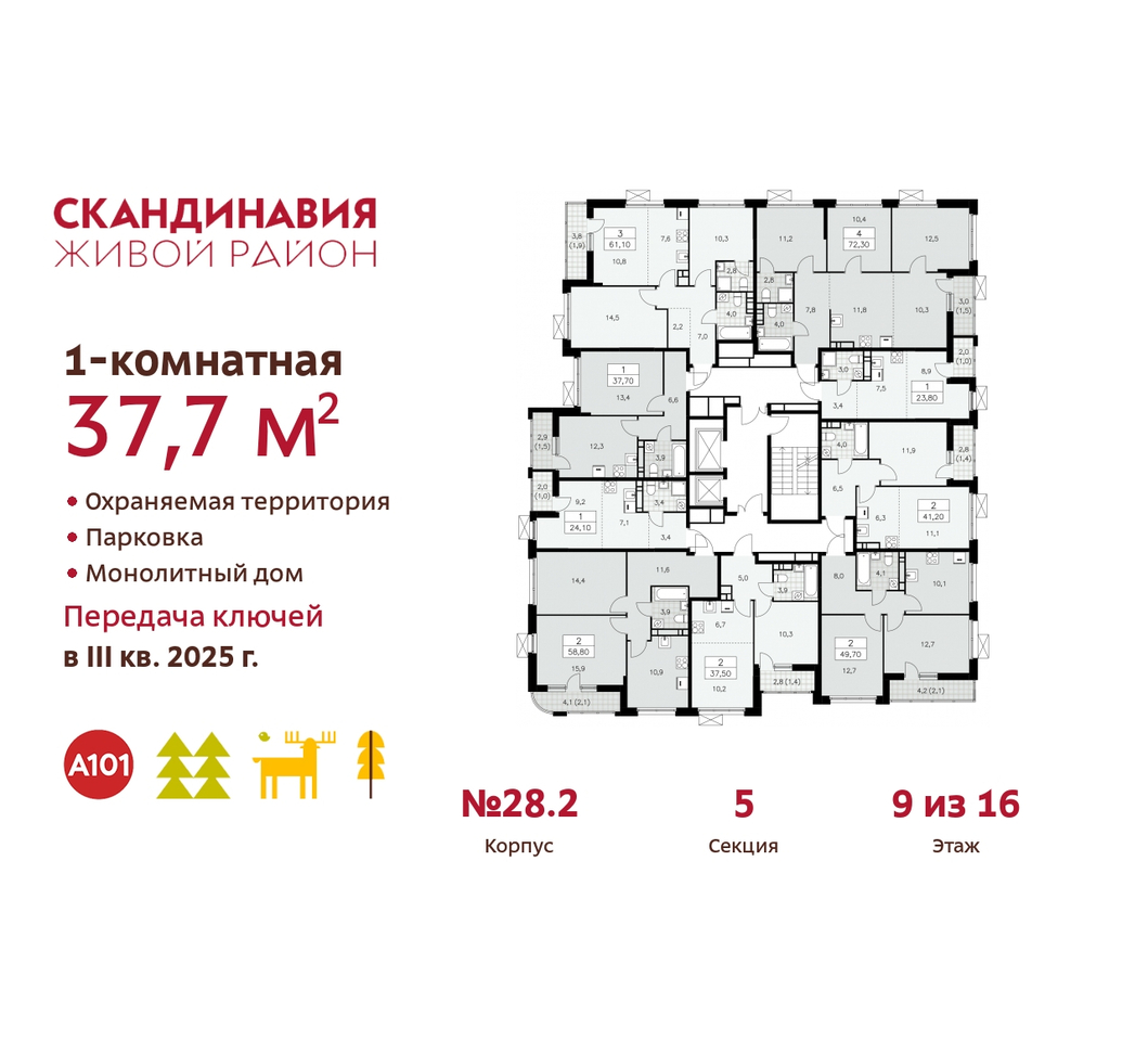 квартира г Москва п Сосенское жилой район «Скандинавия» Сосенское, жилой комплекс Скандинавия, 28. 2, Бутово фото 2