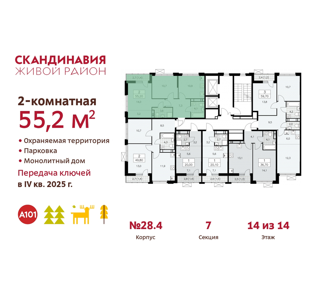 квартира г Москва п Сосенское жилой район «Скандинавия» Сосенское, жилой комплекс Скандинавия, 28. 4, Бутово фото 2