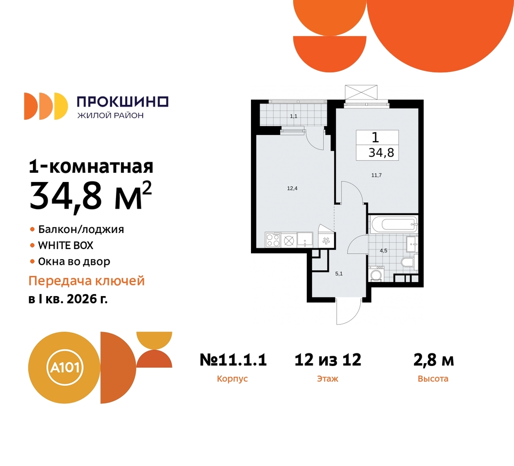 квартира г Москва п Сосенское д Прокшино ЖК Прокшино 11 метро Румянцево метро Теплый Стан Сосенское, Филатов луг, Калужское, Прокшино, Саларьево фото 1