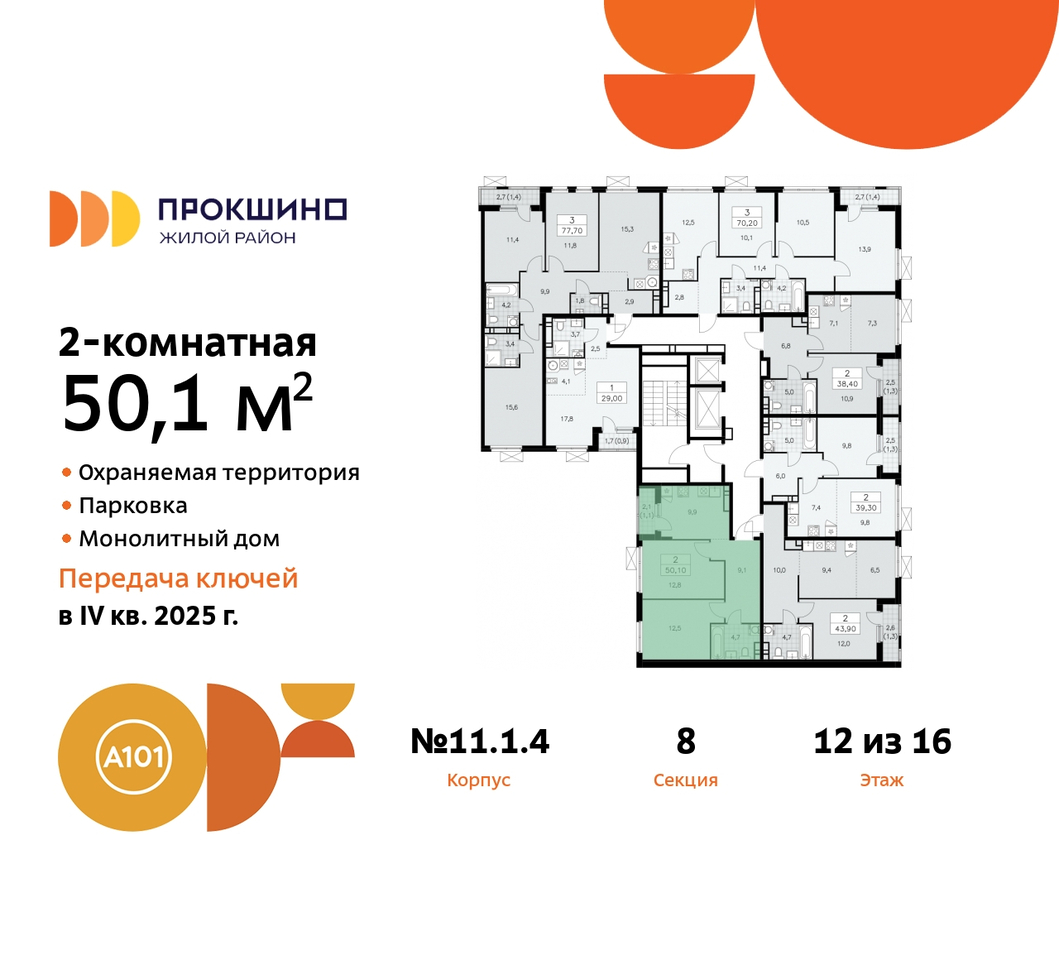 квартира г Москва п Сосенское д Прокшино ЖК Прокшино 11 метро Румянцево метро Теплый Стан Сосенское, Филатов луг, Калужское, Прокшино, Саларьево фото 2