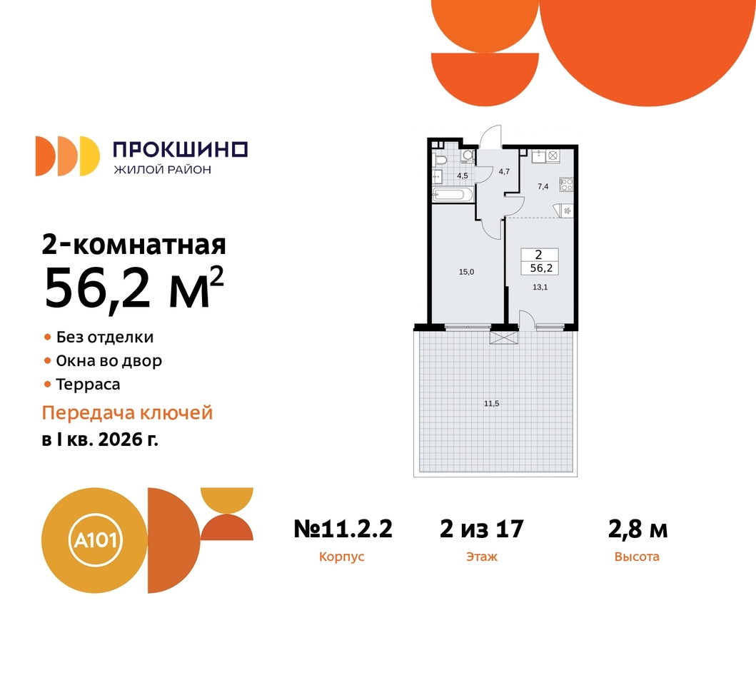 квартира г Москва п Сосенское д Прокшино ЖК Прокшино 2/2 метро Румянцево метро Теплый Стан Сосенское, Филатов луг, Калужское, Прокшино, Саларьево, 11. фото 1