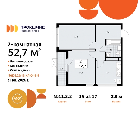 ЖК Прокшино 2/2 метро Румянцево метро Теплый Стан Сосенское, Филатов луг, Калужское, Прокшино, Саларьево, 11. фото