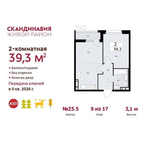 жилой район «Скандинавия» б-р Скандинавский 25/5 Сосенское, Бутово фото