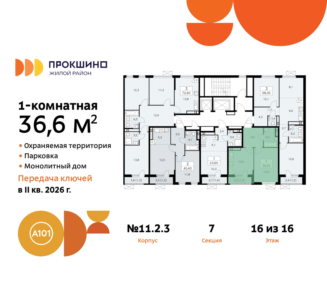 квартира г Москва п Сосенское д Прокшино ЖК Прокшино 2/3 метро Румянцево метро Теплый Стан Сосенское, Филатов луг, Калужское, Прокшино, Саларьево, 11. фото 2