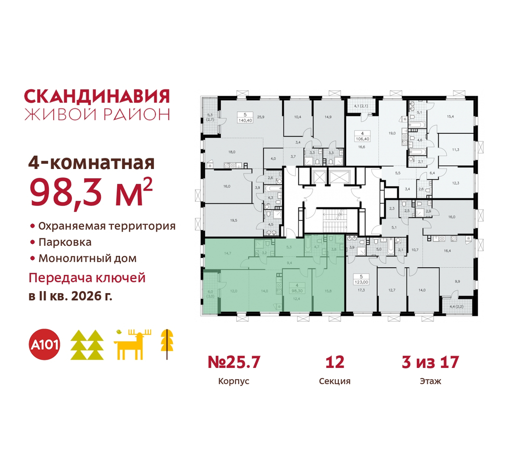 квартира г Москва п Сосенское жилой район «Скандинавия» б-р Скандинавский 25/7 Сосенское, Бутово фото 2