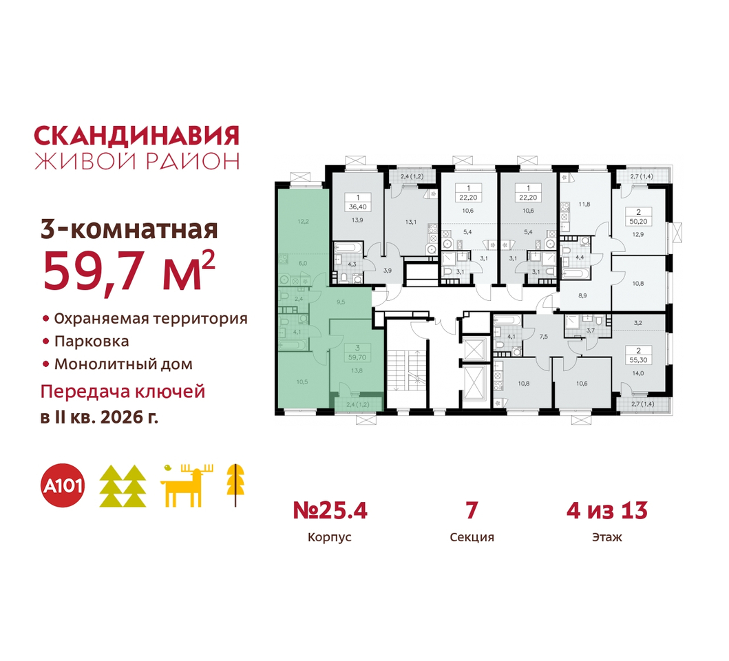 квартира г Москва п Сосенское жилой район «Скандинавия» б-р Скандинавский 25/4 Сосенское, Бутово фото 2