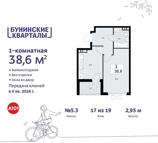 ЖК Бунинские Кварталы метро Улица Горчакова метро Коммунарка пр-кт Куприна 2 Сосенское, Ольховая, Бунинская аллея фото