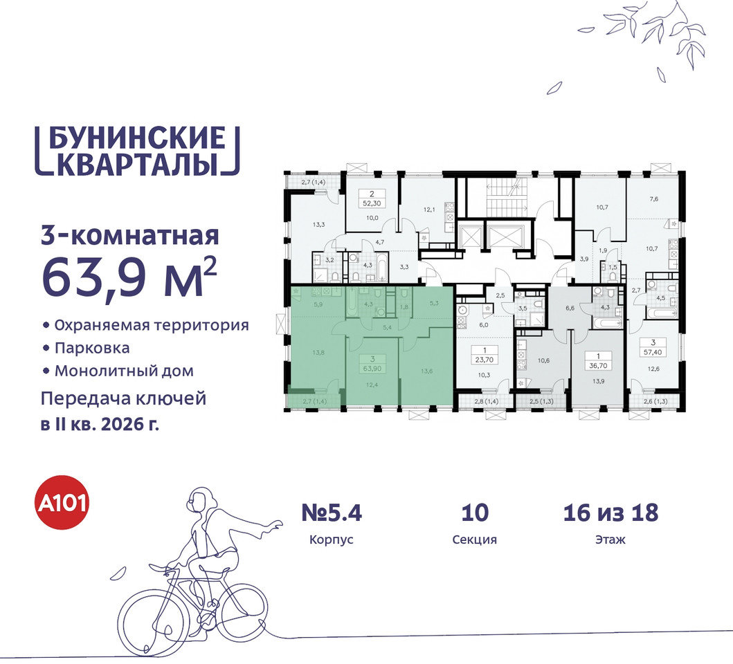 квартира г Москва п Сосенское ЖК Бунинские Кварталы метро Улица Горчакова метро Коммунарка пр-кт Куприна 2 Сосенское, Ольховая, Бунинская аллея фото 2