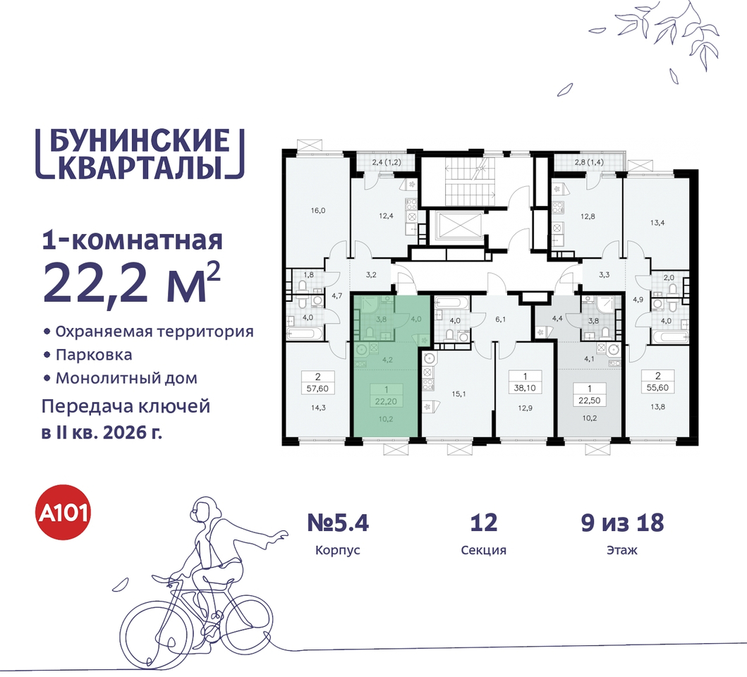 квартира г Москва п Сосенское ЖК Бунинские Кварталы метро Улица Горчакова метро Коммунарка пр-кт Куприна 2 Сосенское, Ольховая, Бунинская аллея фото 2