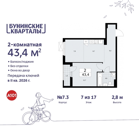 ЖК Бунинские Кварталы метро Улица Горчакова метро Коммунарка пр-кт Куприна 2 Сосенское, Ольховая, Бунинская аллея фото