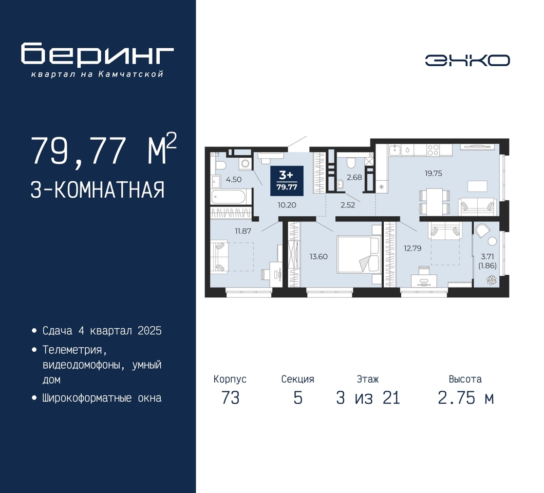 квартира г Тюмень ул Камчатская 70 ЖК «Беринг» Ленинский административный округ фото 1