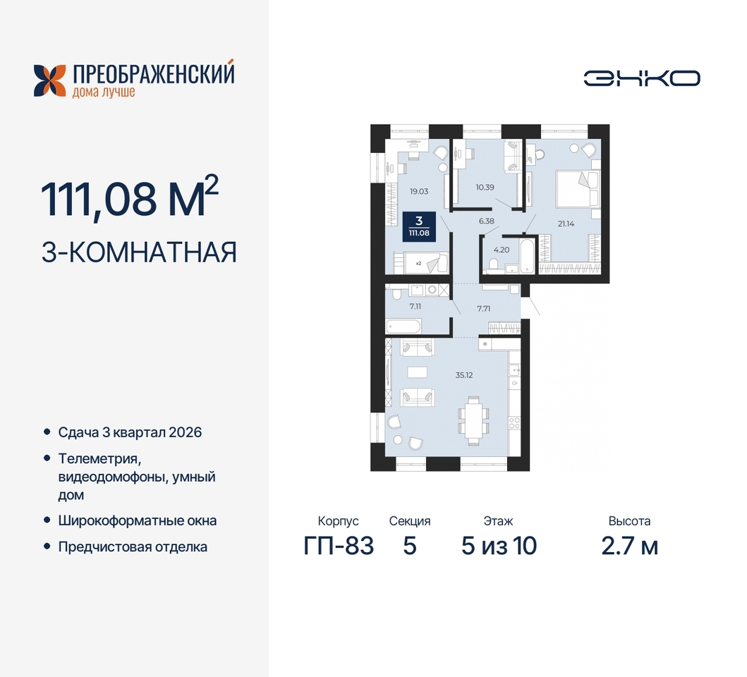 квартира г Новый Уренгой мкр Славянский 6/2 фото 1