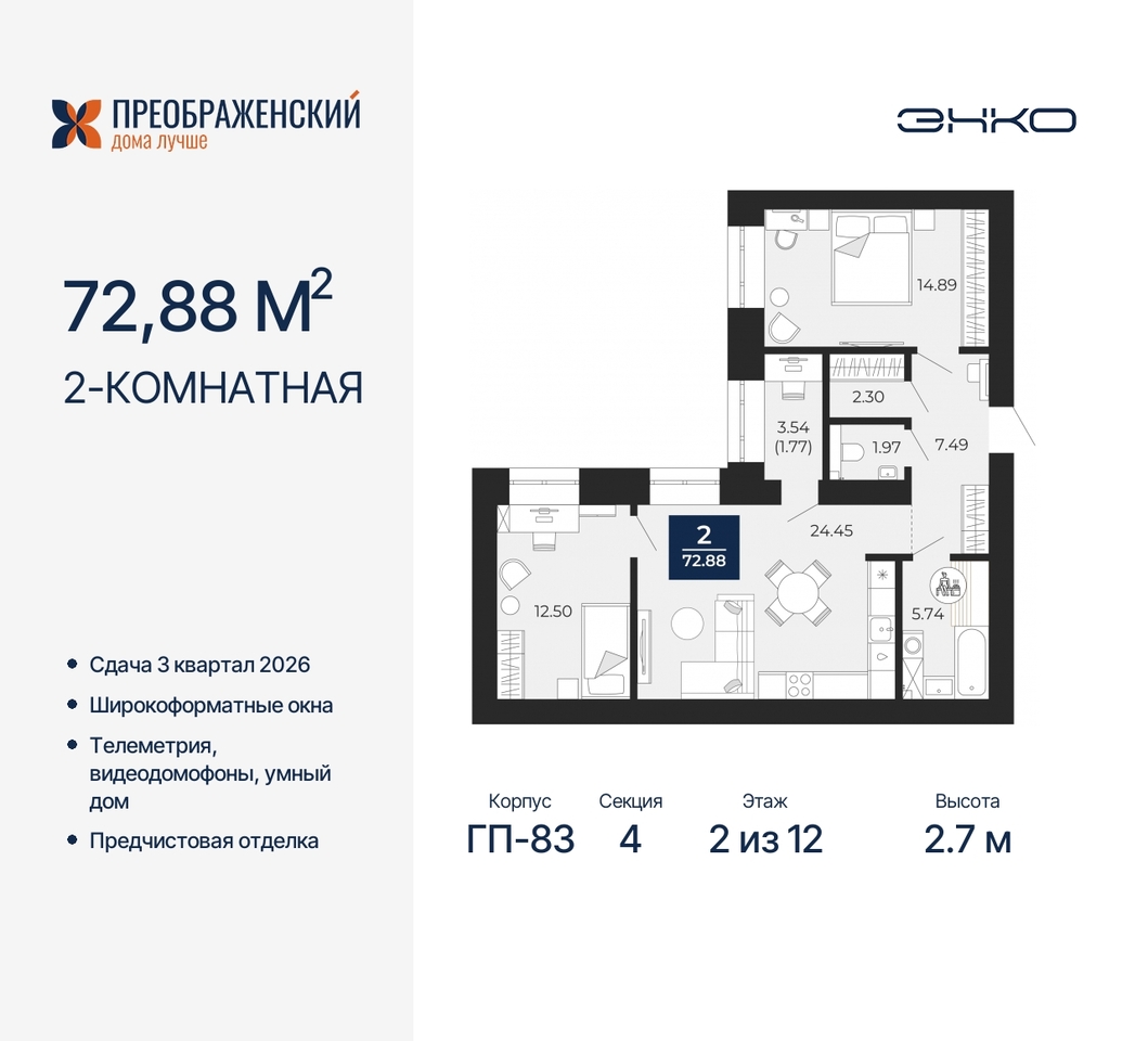 квартира г Новый Уренгой мкр Славянский 6/2 фото 1