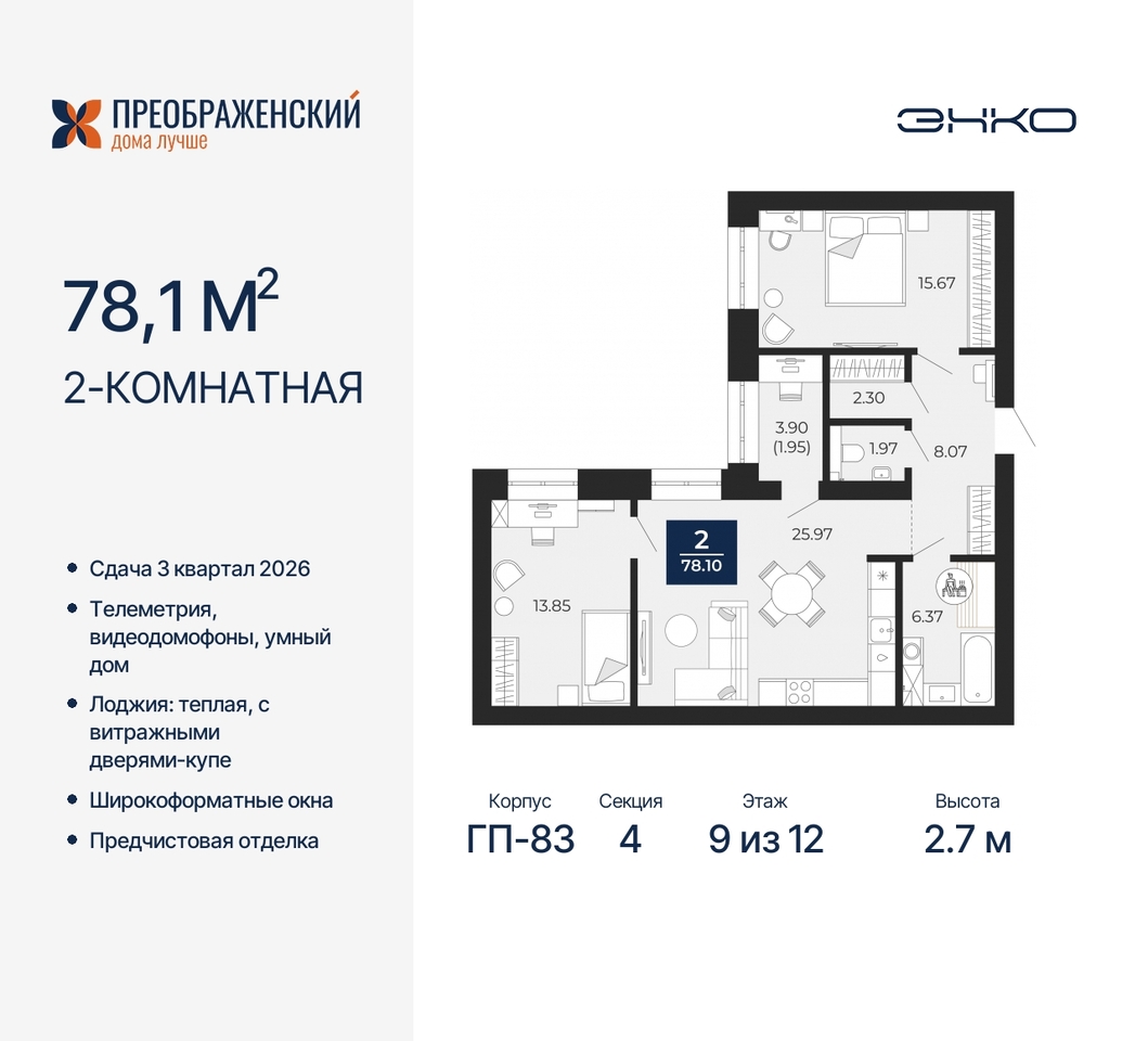 квартира г Новый Уренгой мкр Славянский 6/2 фото 1