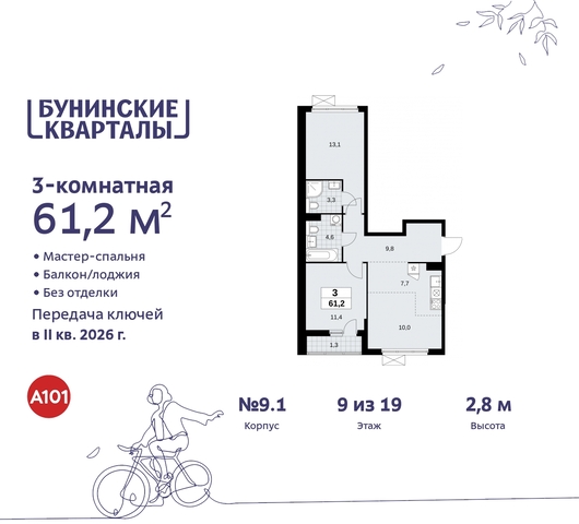 ЖК Бунинские Кварталы метро Улица Горчакова метро Коммунарка пр-кт Куприна 2 Сосенское, Ольховая, Бунинская аллея фото