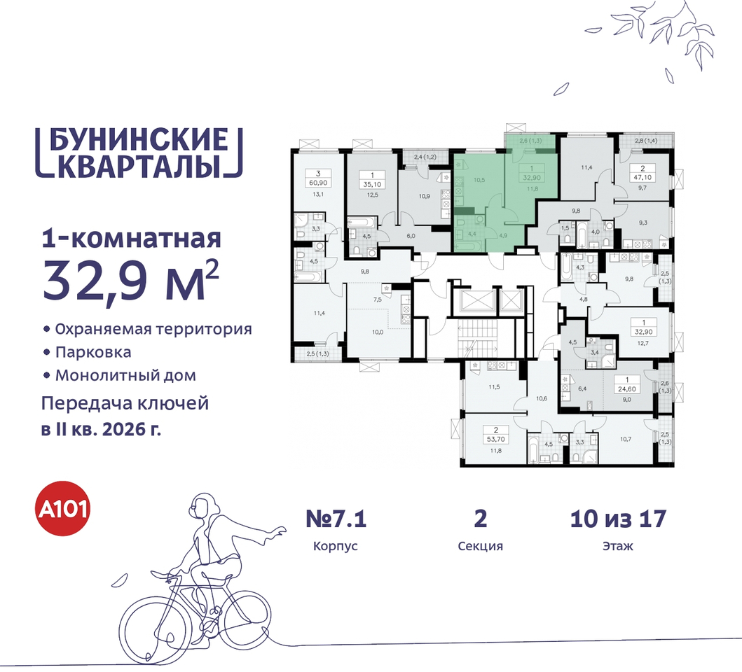 квартира г Москва п Сосенское ЖК Бунинские Кварталы метро Улица Горчакова метро Коммунарка пр-кт Куприна 2 Сосенское, Ольховая, Бунинская аллея фото 2