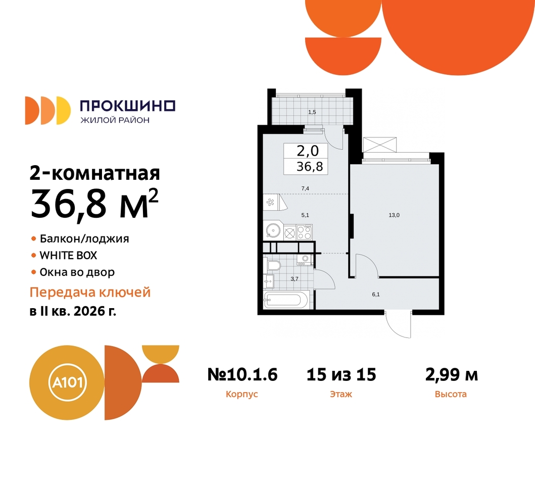 квартира г Москва п Сосенское д Прокшино ЖК Прокшино 10/1 метро Румянцево метро Теплый Стан Сосенское, Филатов луг, корп. 6, Калужское, Прокшино, Саларьево фото 1