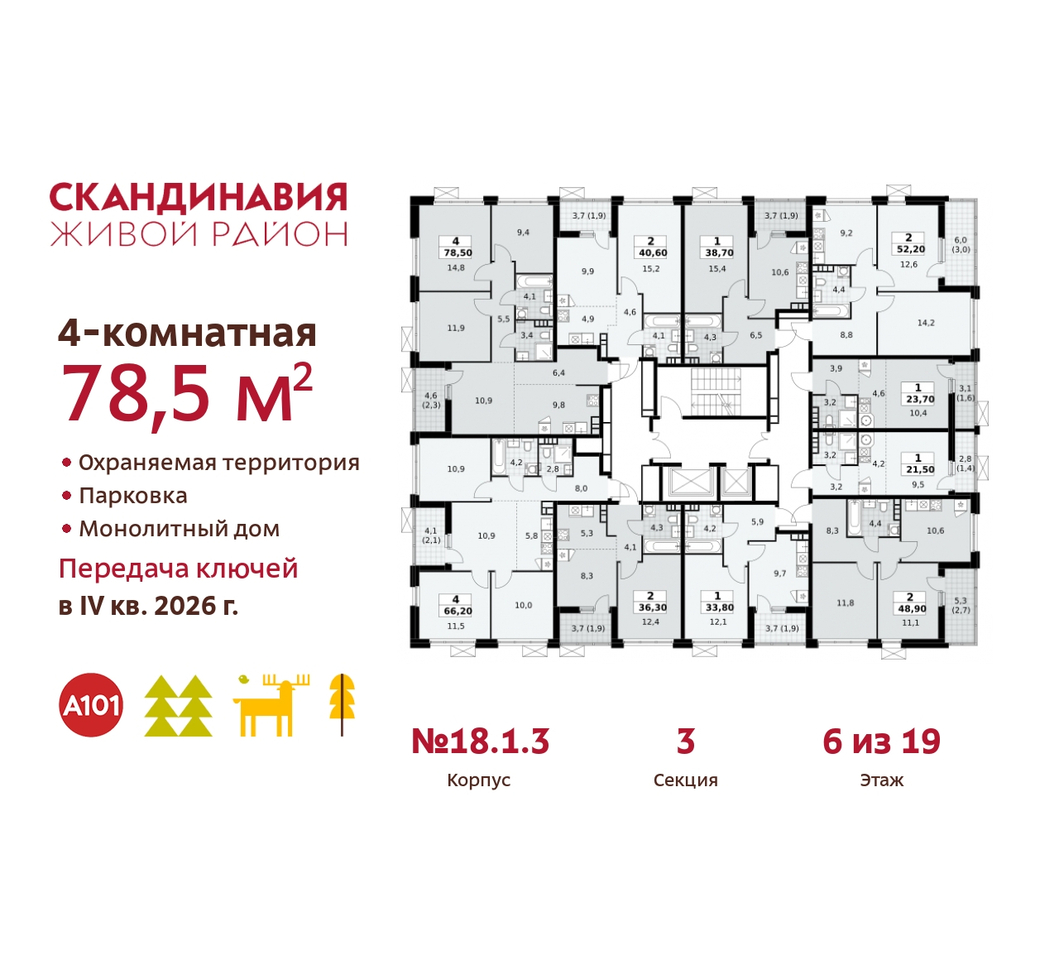 квартира г Москва п Сосенское жилой район «Скандинавия» Сосенское, жилой комплекс Скандинавия, 18. 1.3, Бутово фото 2