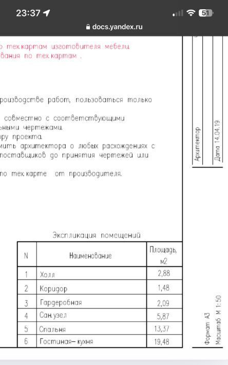 квартира г Москва метро Водный стадион ш Головинское 10б фото 26