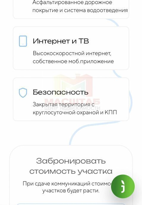 земля г Павловск коттеджный посёлок Негород Павловск фото 4