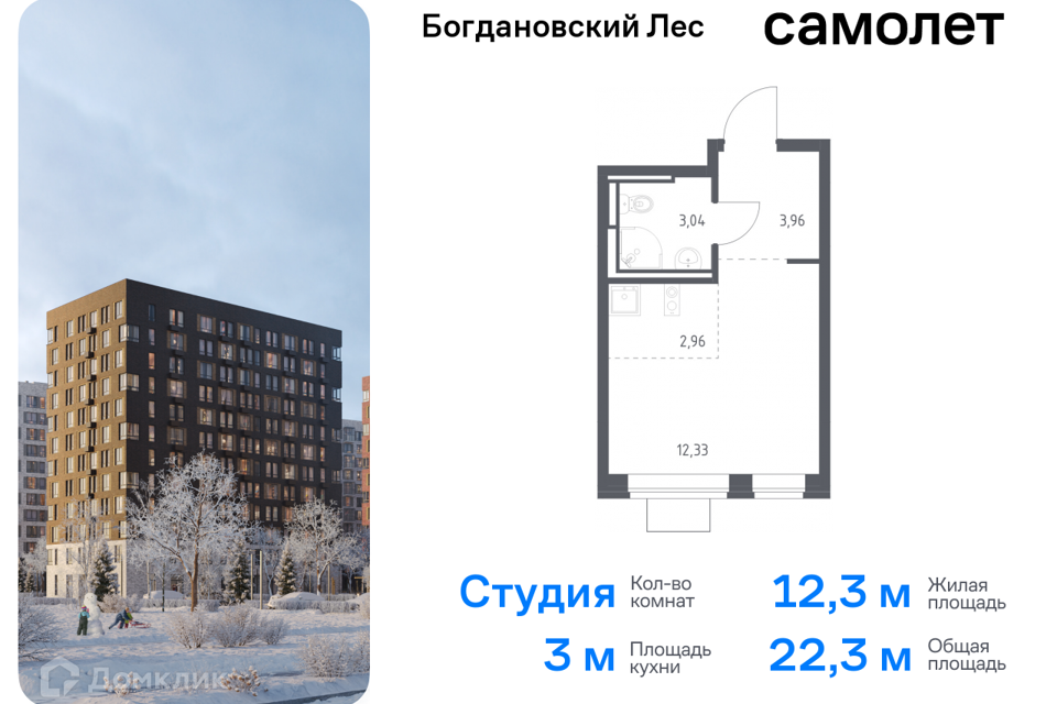 квартира городской округ Ленинский Жилой комплекс Богдановский Лес фото 1