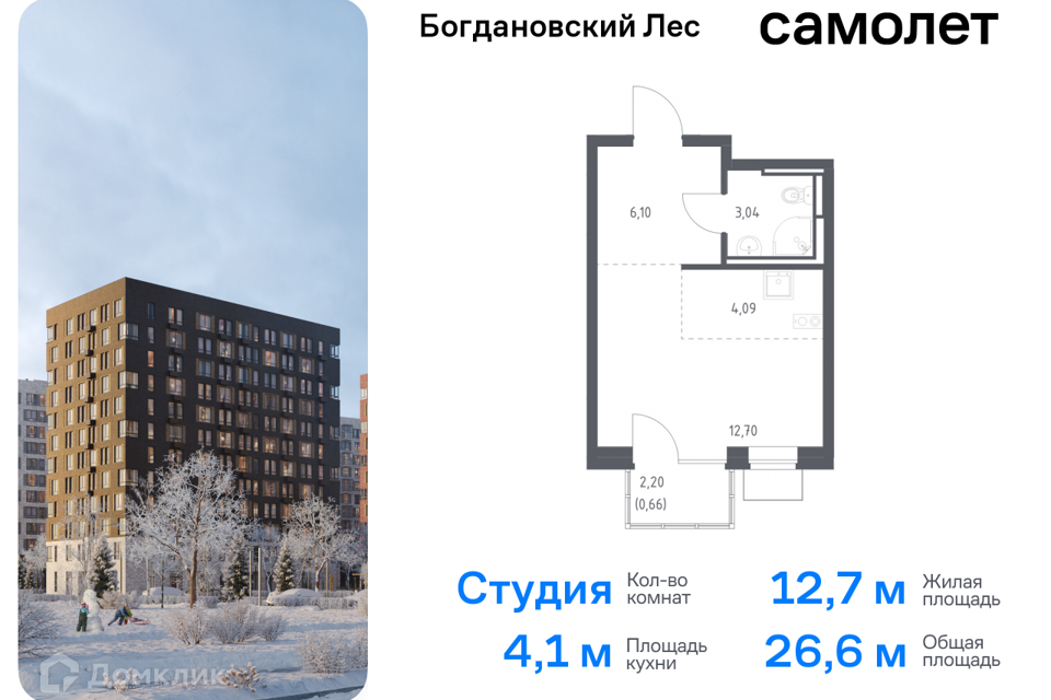 квартира городской округ Ленинский Жилой комплекс Богдановский Лес фото 1