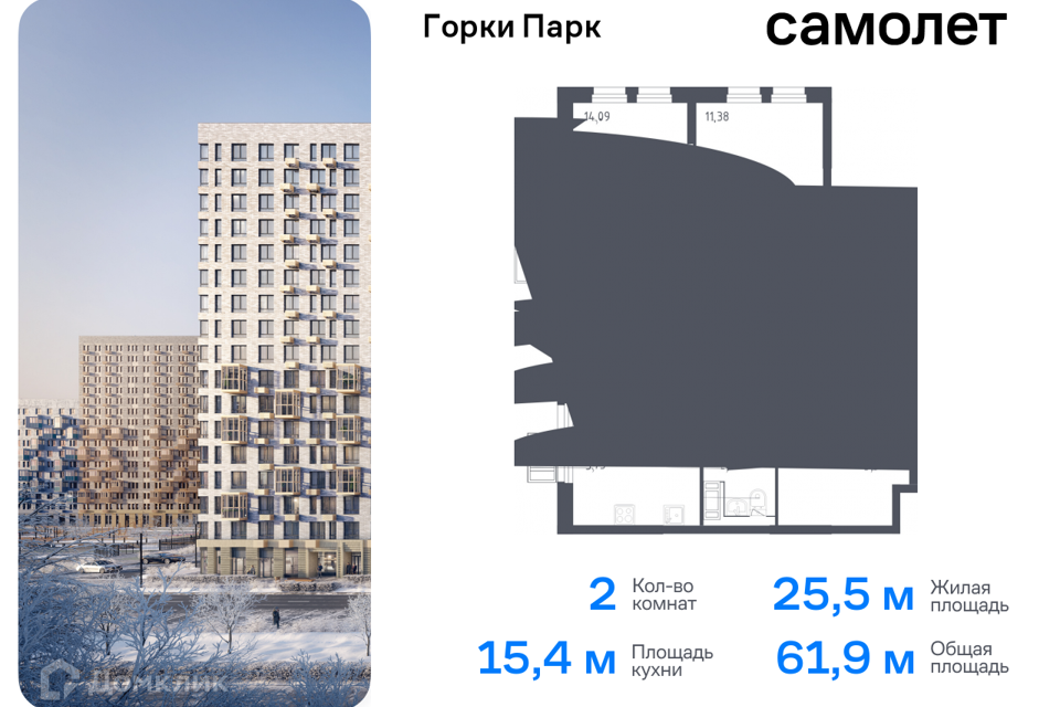 квартира городской округ Ленинский д Коробово Ленинский городской округ фото 1