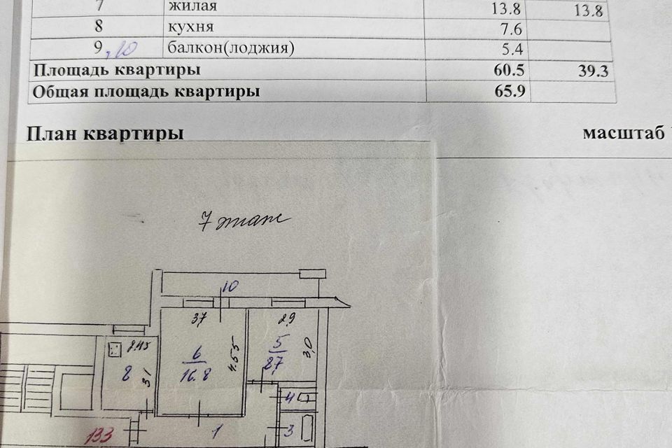 квартира г Пенза р-н Первомайский ул Мира 11 городской округ Пенза фото 9