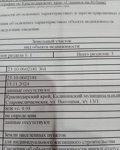 ст-ца Старовеличковская пер Павелковский 22в Старовеличковское сельское поселение фото