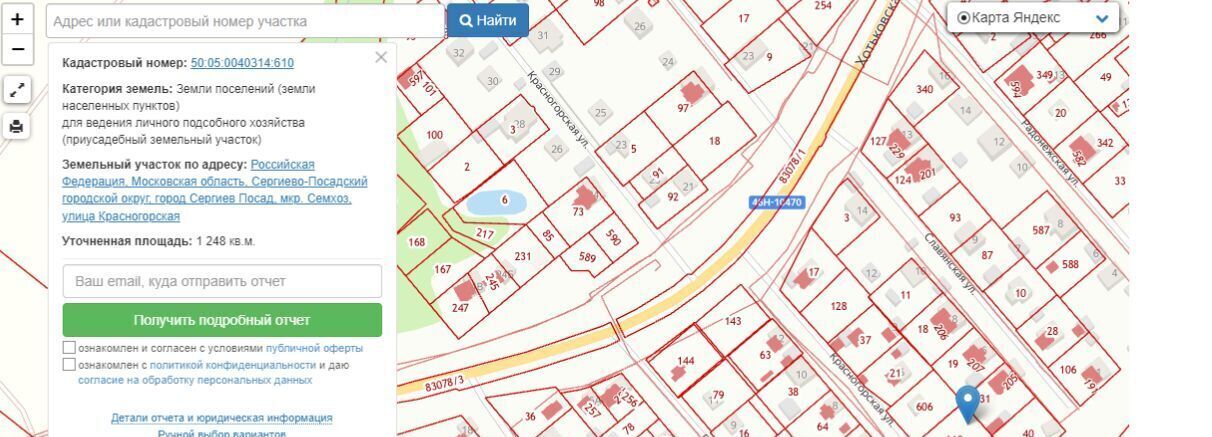 земля г Сергиев Посад мкр Семхоз ул Красногорская Семхоз фото 1