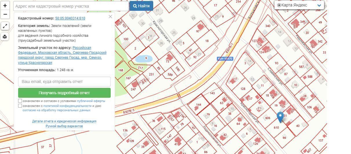 земля г Сергиев Посад мкр Семхоз ул Красногорская 48 км, Сергиево-Посадский г. о., Ярославское шоссе фото 1