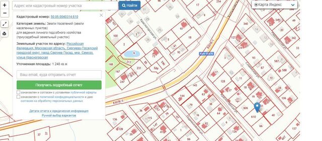 г Сергиев Посад мкр Семхоз ул Красногорская 48 км, Сергиево-Посадский г. о., Ярославское шоссе фото
