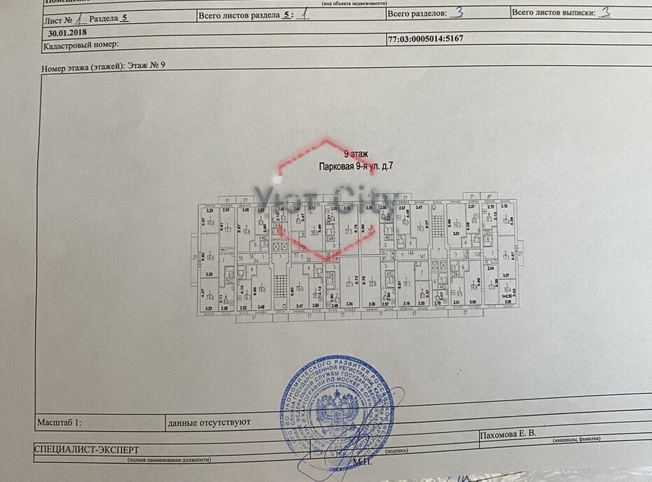 квартира г Москва метро Первомайская ул 9-я Парковая 7 муниципальный округ Измайлово фото 9