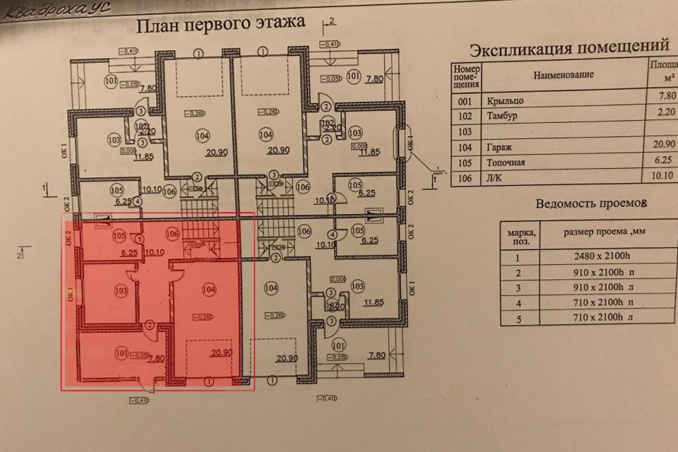 квартира городской округ Истра с Рождествено б-р Рождественский 32 фото 3