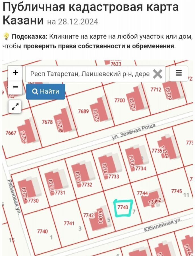 земля р-н Лаишевский д Кзыл-Иль ул Юбилейная 7 Республика Татарстан Татарстан, Егорьевское сельское поселение, Казань фото 1