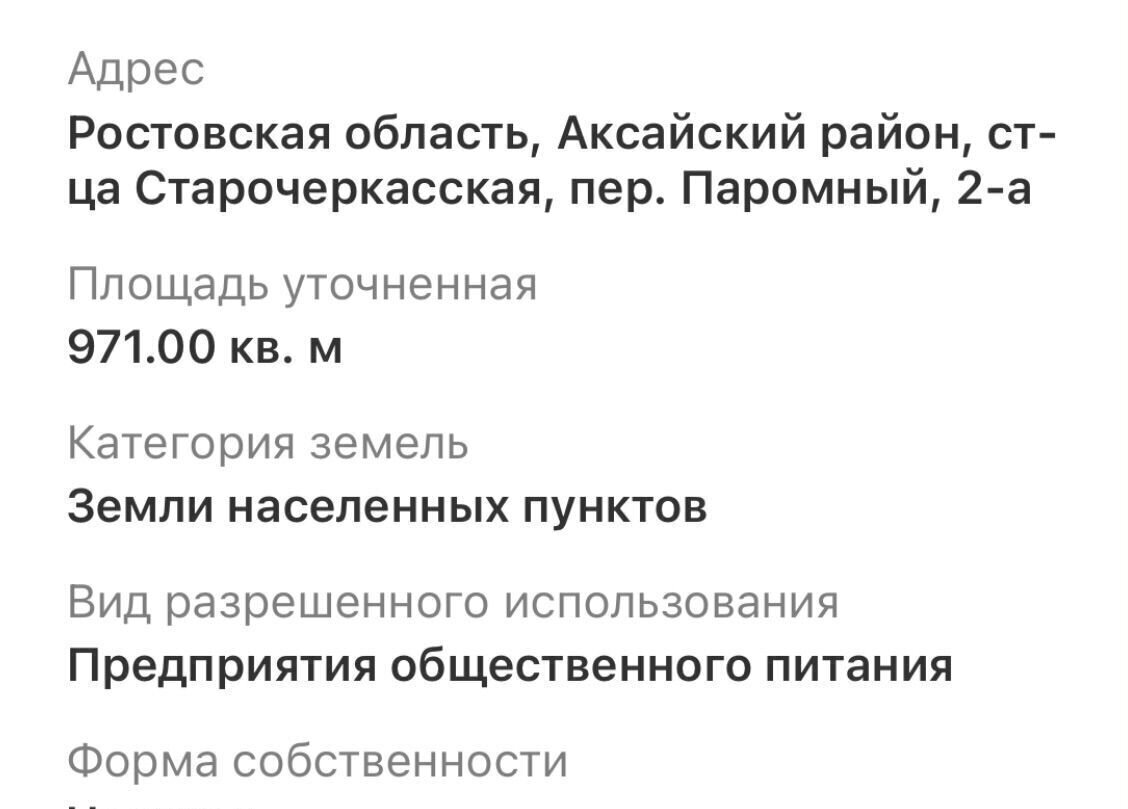 земля р-н Аксайский ст-ца Старочеркасская пер Паромный 2а Старочеркасское сельское поселение, Ольгинская фото 7