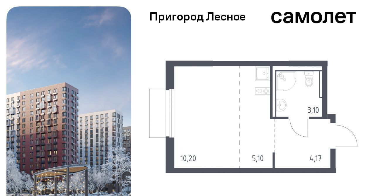 квартира городской округ Ленинский д Мисайлово ЖК «Пригород Лесное» Зябликово, к 18 фото 1