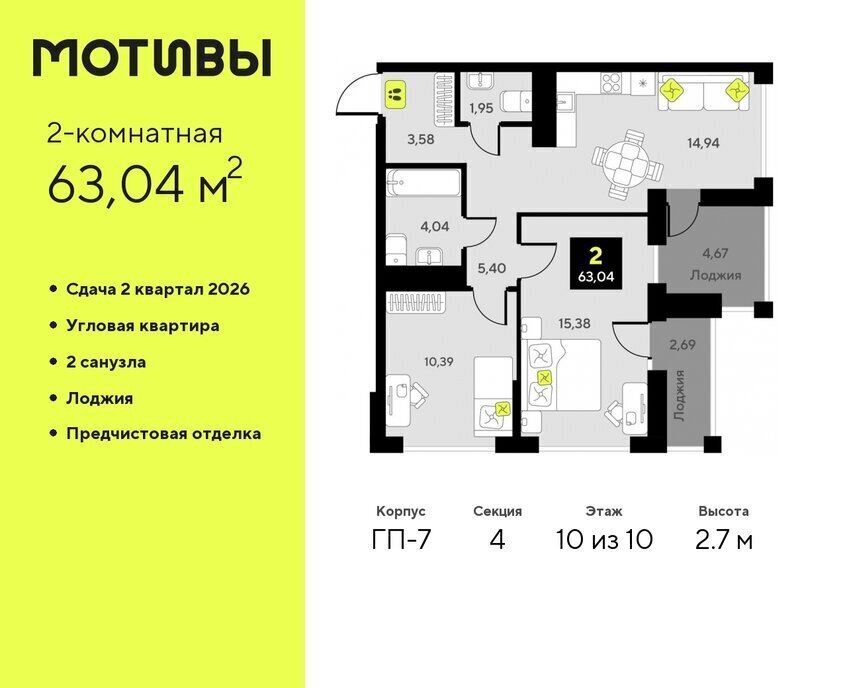 квартира г Тюмень ЖК «Мотивы» Калининский административный округ фото 1