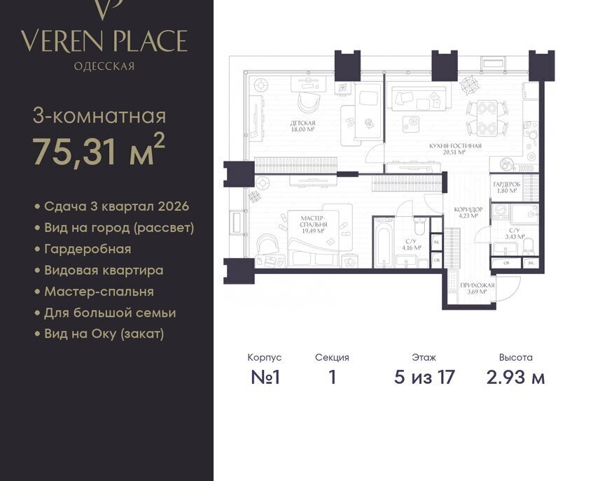 квартира г Нижний Новгород р-н Нижегородский Горьковская ЖК «VEREN PLACE ОДЕССКАЯ» жилой комплекс Верен Плейс Одесская фото 1