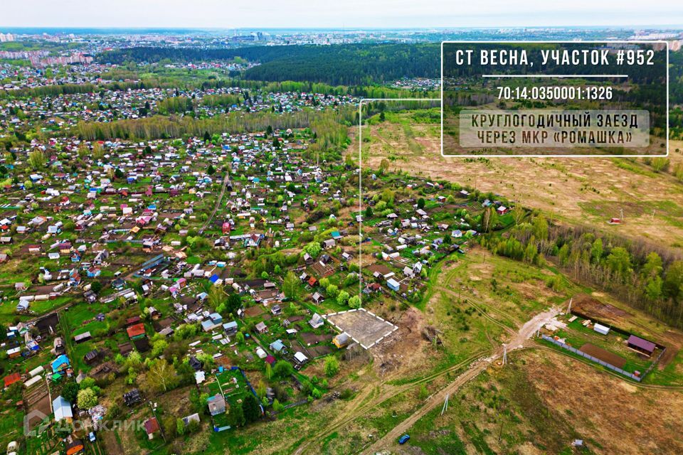 земля р-н Томский п Зональная Станция микрорайон Ромашка фото 2