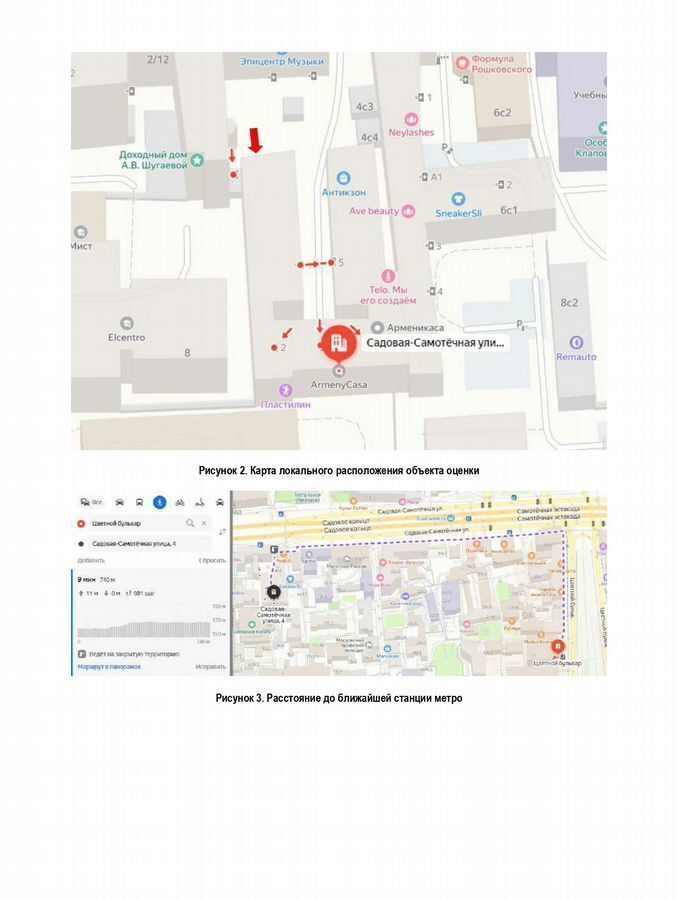 свободного назначения г Москва метро Цветной бульвар ул Садовая-Самотёчная 4 муниципальный округ Тверской фото 4