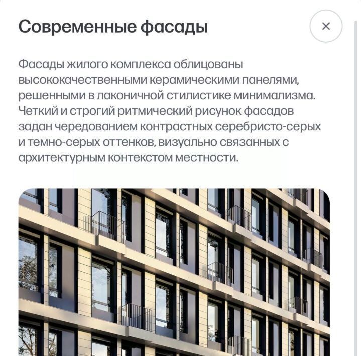 квартира г Москва метро Дубровка ЖК Майприорити Дубровка муниципальный округ Южнопортовый фото 24