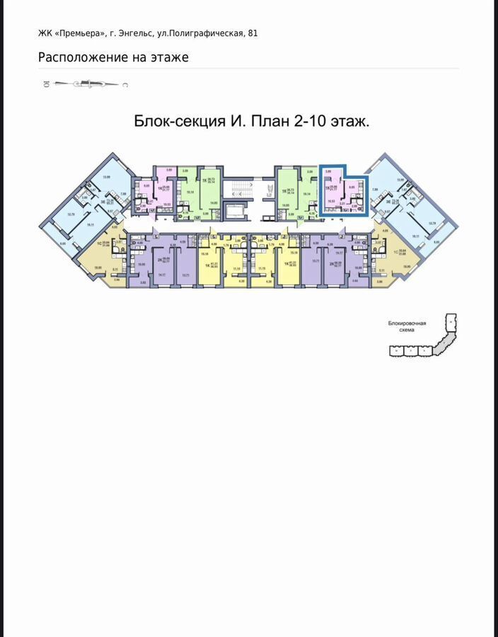 квартира р-н Энгельсский тер Терновское муниципальное образование Энгельс, жилой комплекс Премьера фото 2