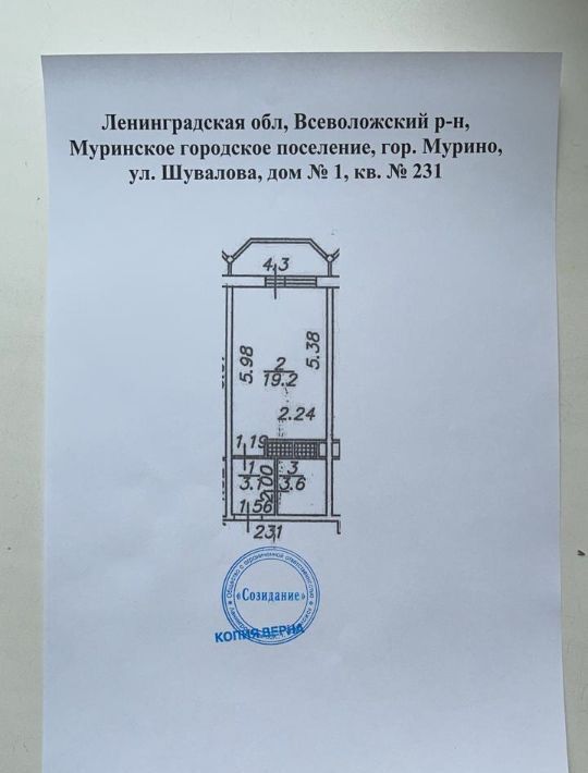 квартира р-н Всеволожский г Мурино ул Шувалова 1 ЖК «GreenЛандия» Муринское городское поселение фото 27