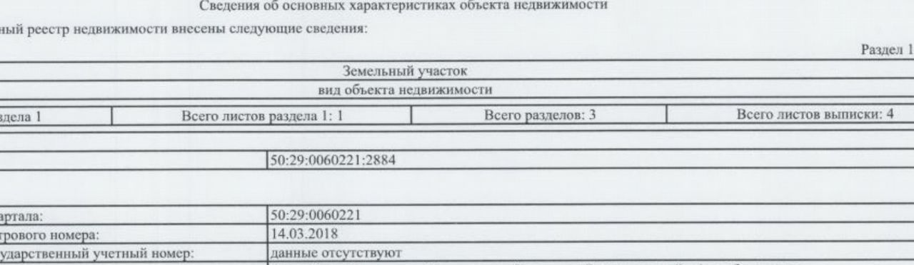 земля городской округ Воскресенск 60 км, коттеджный пос. Малахитовая Поляна, Новорязанское шоссе фото 8