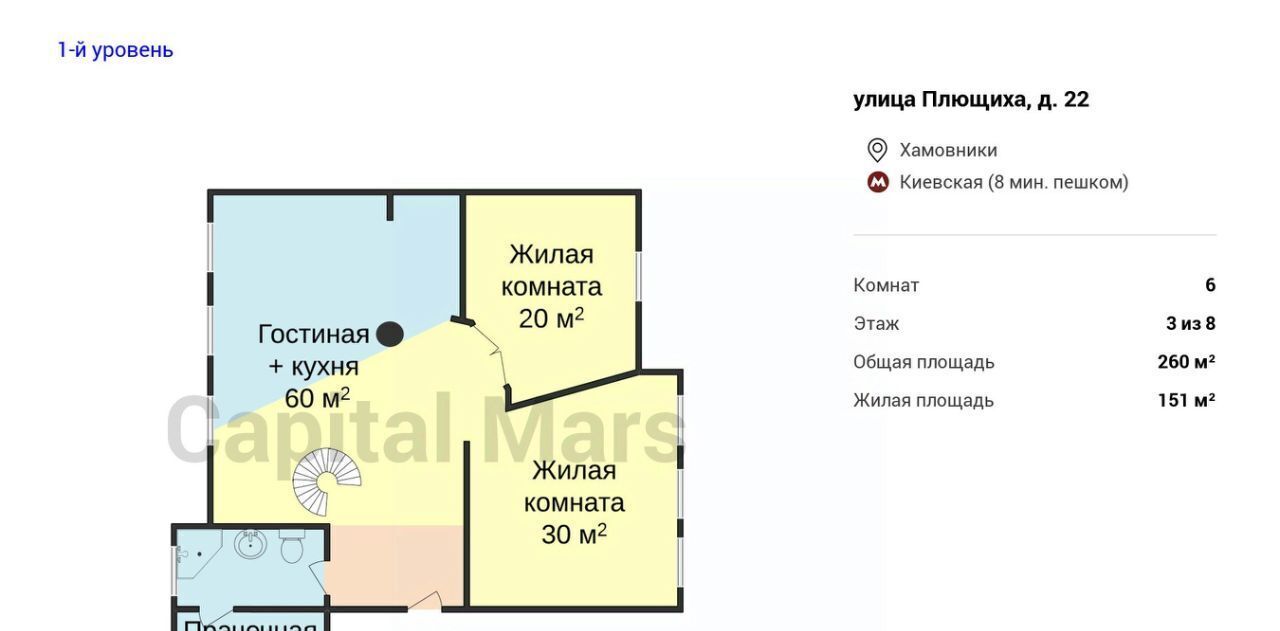 квартира г Москва метро Киевская ул Плющиха 22 муниципальный округ Хамовники фото 3