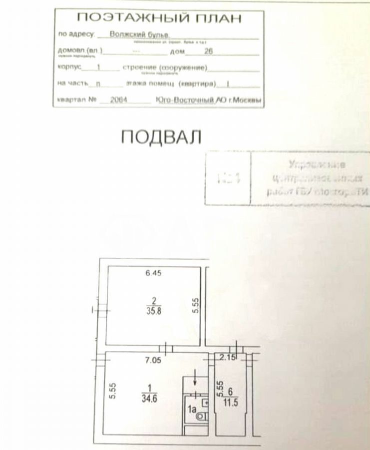 свободного назначения г Москва метро Текстильщики б-р Волжский 26к/1 муниципальный округ Текстильщики фото 13