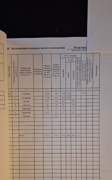 квартира г Казань р-н Кировский Авиастроительная пр-кт Ильгама Шакирова 4 фото 12