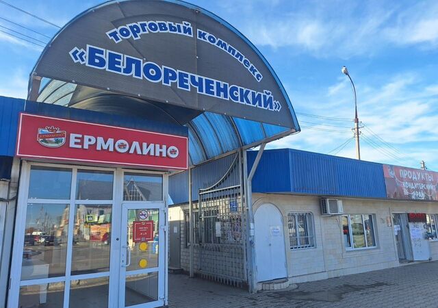 торговое помещение ул Мира 83 Белореченское городское поселение фото