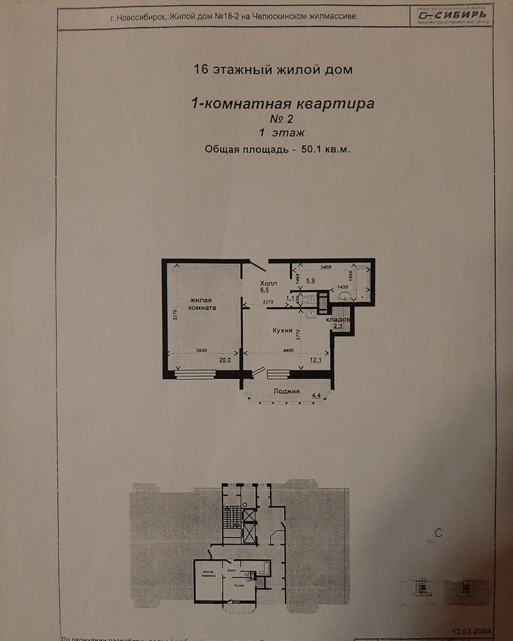 офис г Новосибирск р-н Железнодорожный Гагаринская ул Железнодорожная 12 фото 1